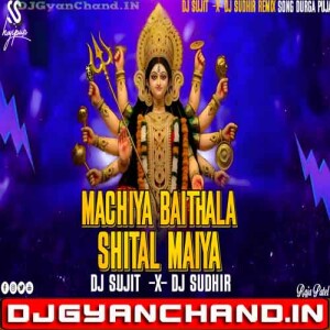 Machiya Baithala SitalaI Maiya (Navratri Bhakti Song Edm Trance Boom Bass Mix) - Dj Sujit Sudhir Hajipur